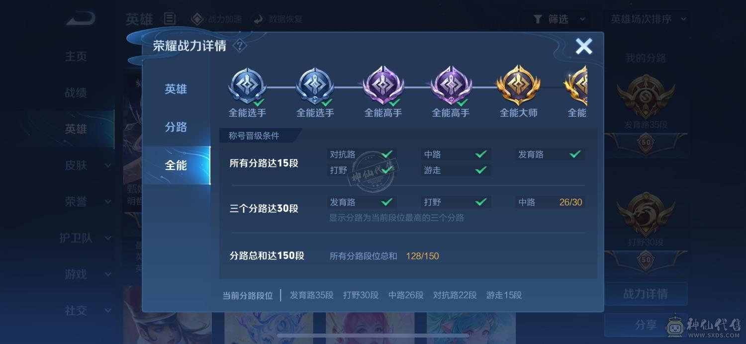王者荣耀极品QQ号