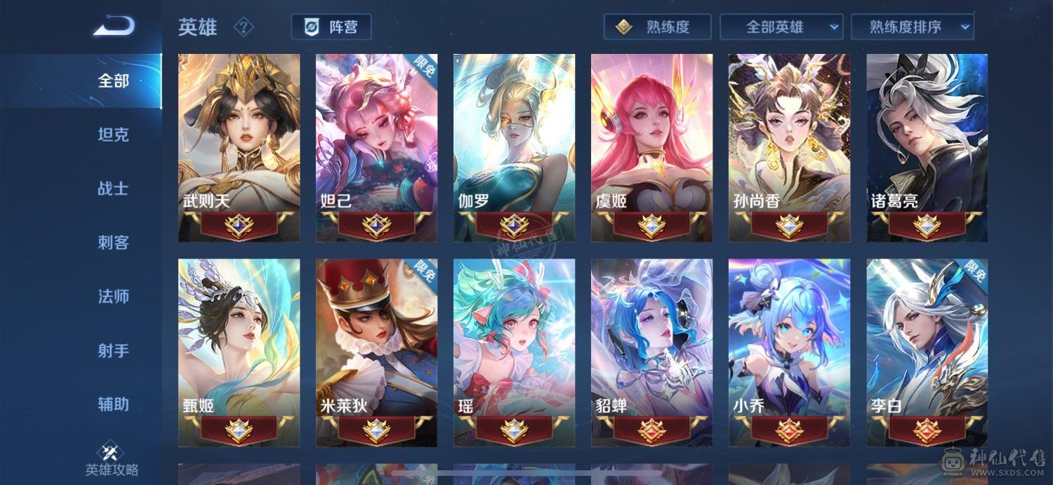 王者荣耀极品QQ号