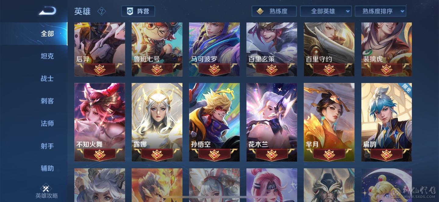 王者荣耀极品QQ号