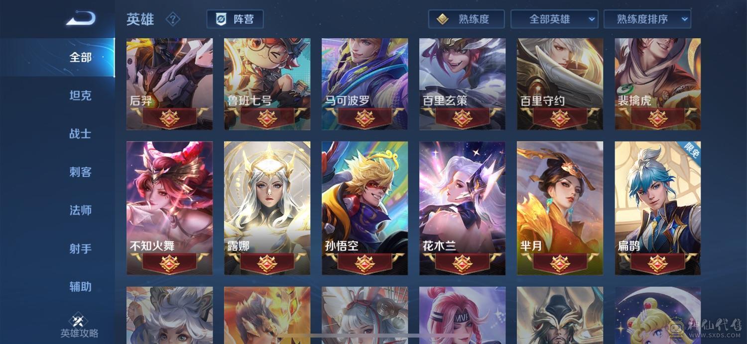 王者荣耀极品QQ号