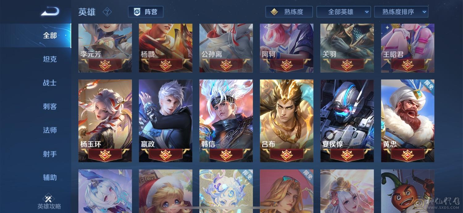 王者荣耀极品QQ号