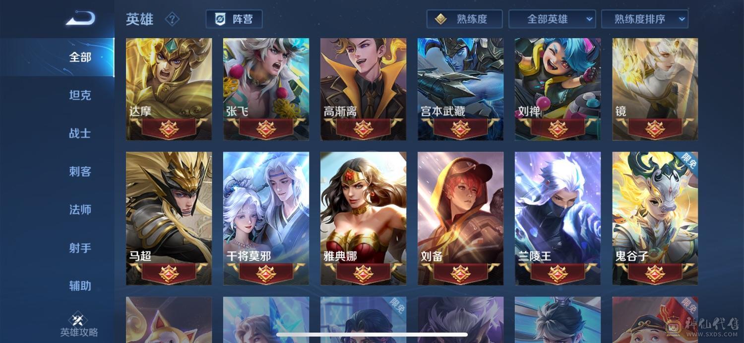 王者荣耀极品QQ号