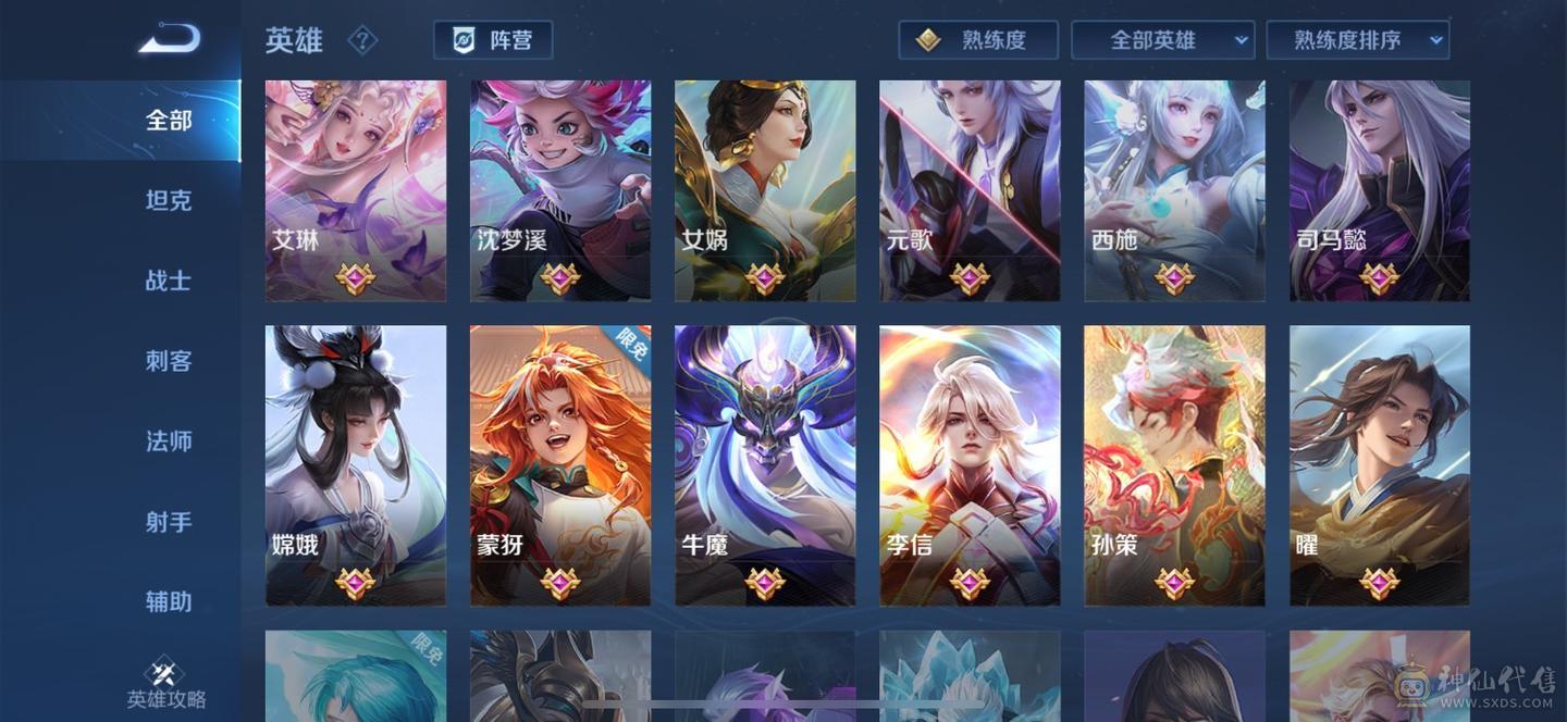 王者荣耀极品QQ号