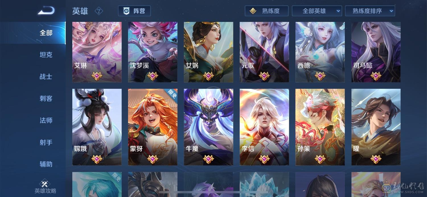 王者荣耀极品QQ号