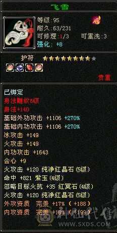 极品5级气武当，准大完美武魂，暗器，火冰内三修，魂兽5紫，神兽快4阶，攻击多数强化9，体力7雕，高会心，高会防，穿心已三级。，