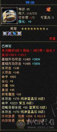 6665天山，5神，裸属性6550+，满状态减抗840