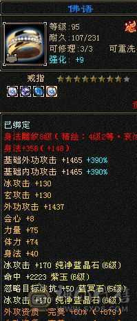 6665天山，5神，裸属性6550+，满状态减抗840