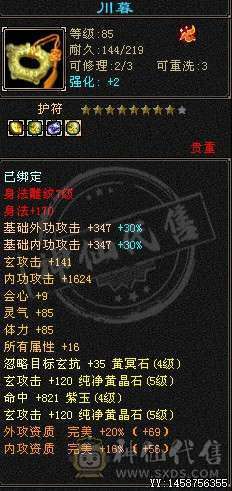 已转峨眉 