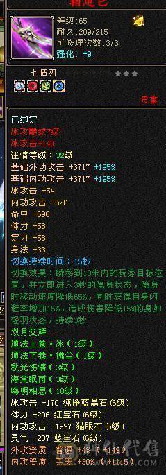 芬达推荐：全区内功第一人 带梦灵仙驹绝版坐骑 细致三修，44.5w血牛神兽马上5，新雕文全5