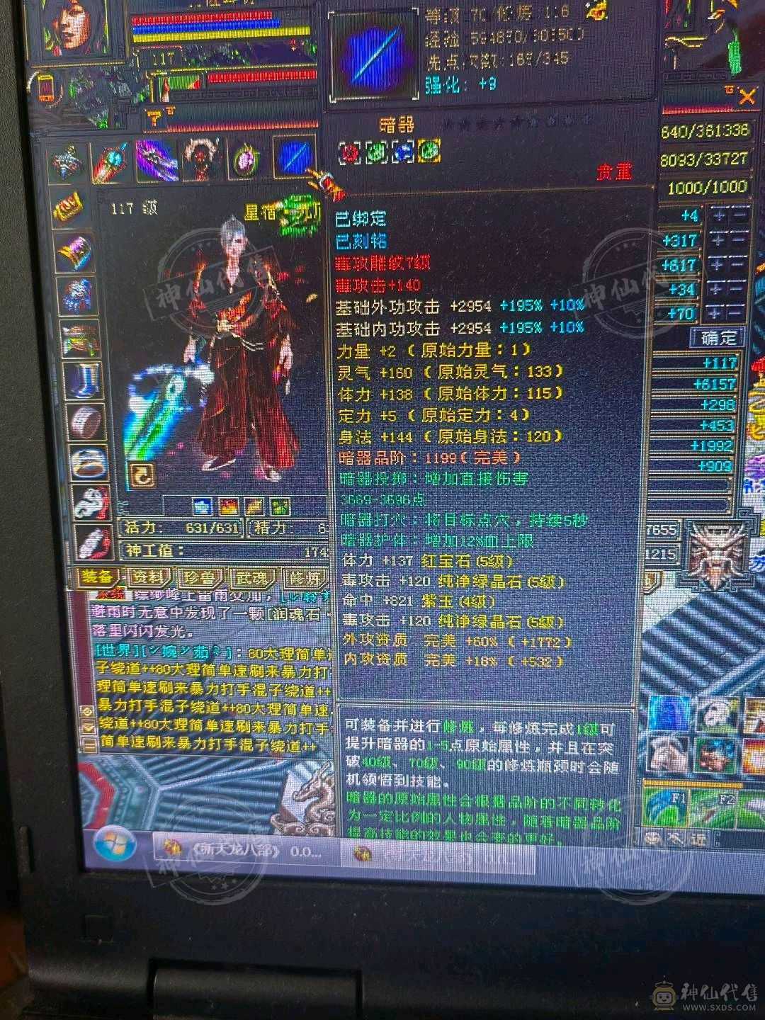已改最低价直接秒