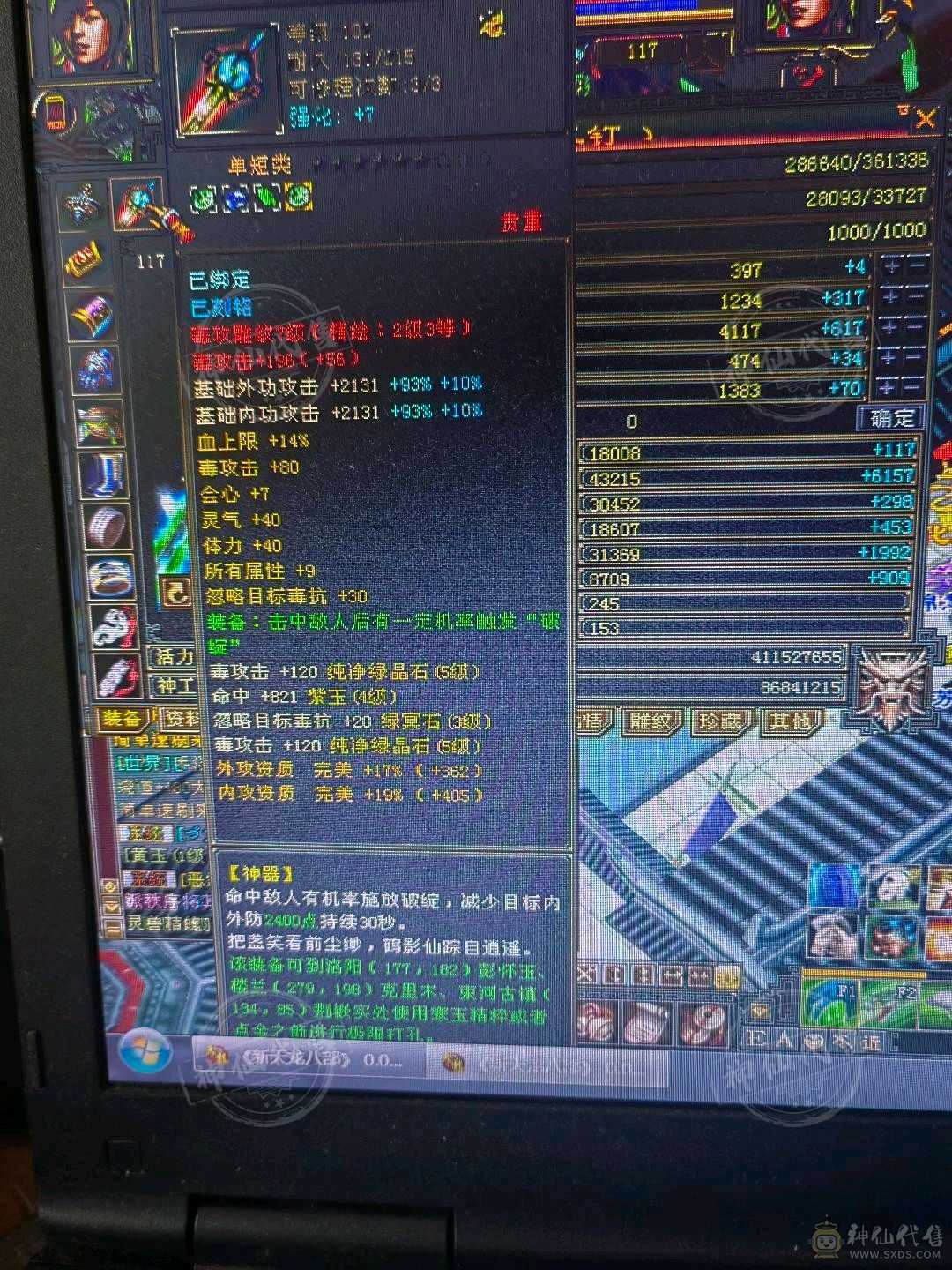 已改最低价直接秒