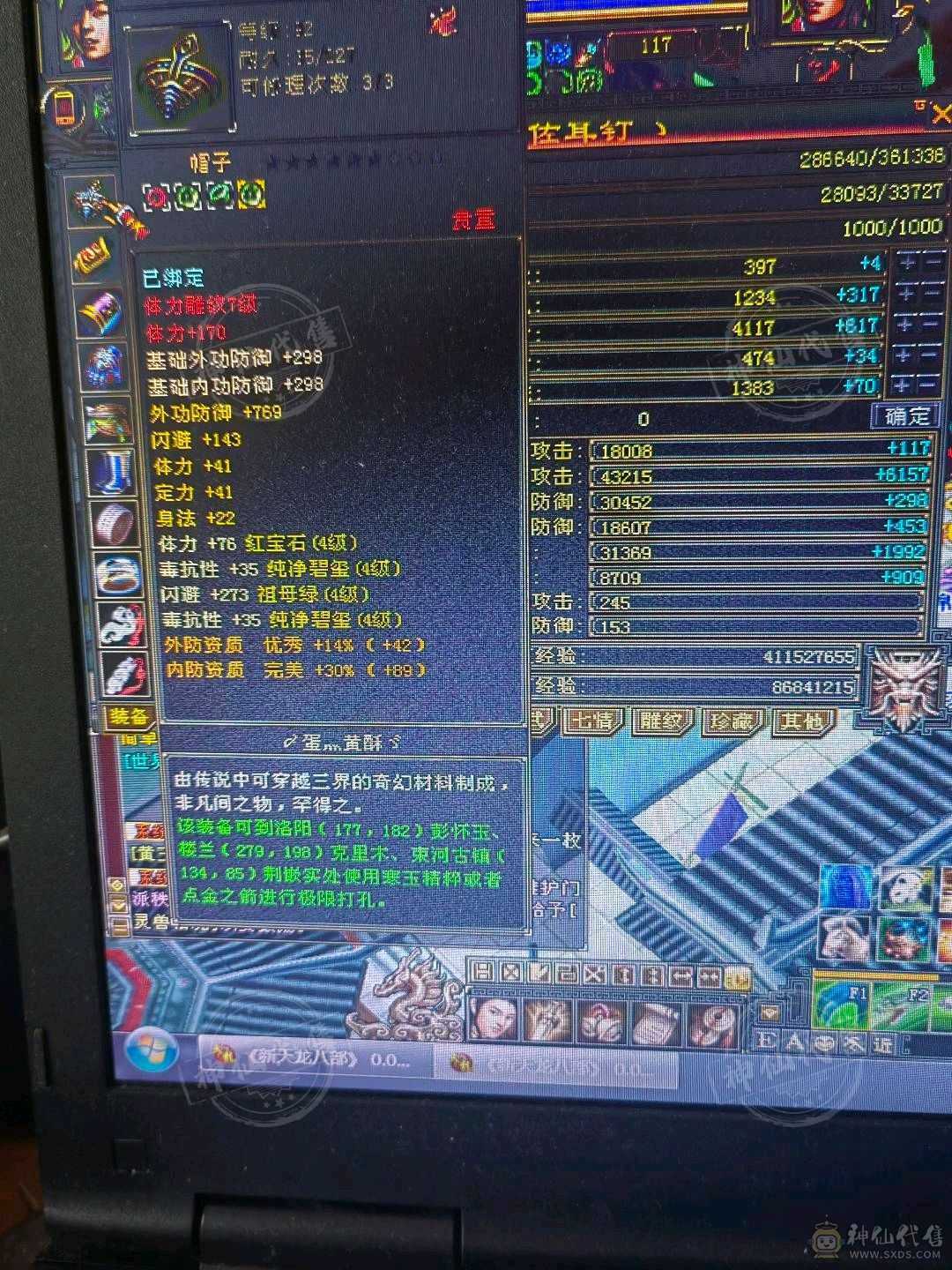 已改最低价直接秒