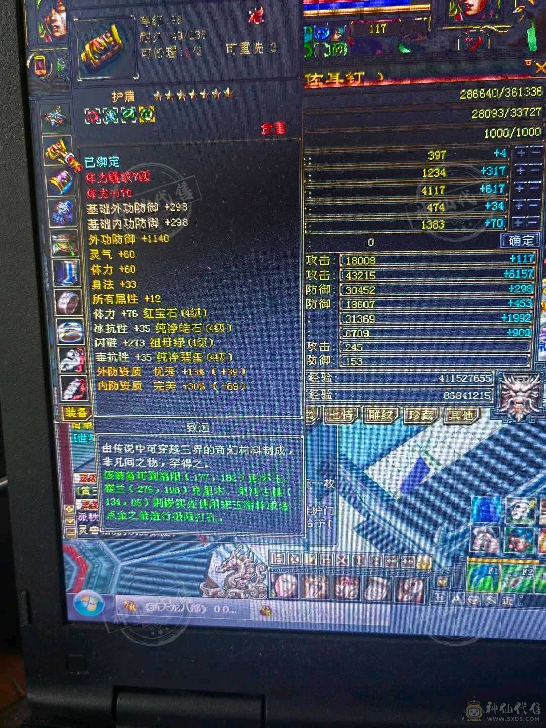 已改最低价直接秒