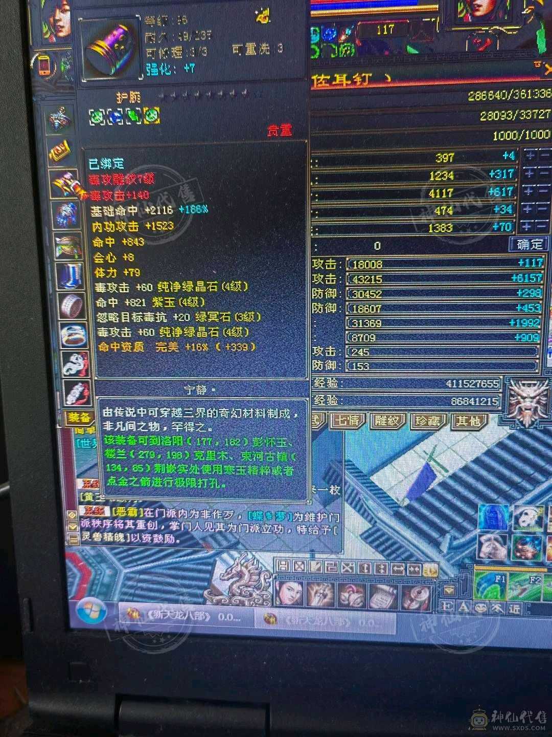 已改最低价直接秒