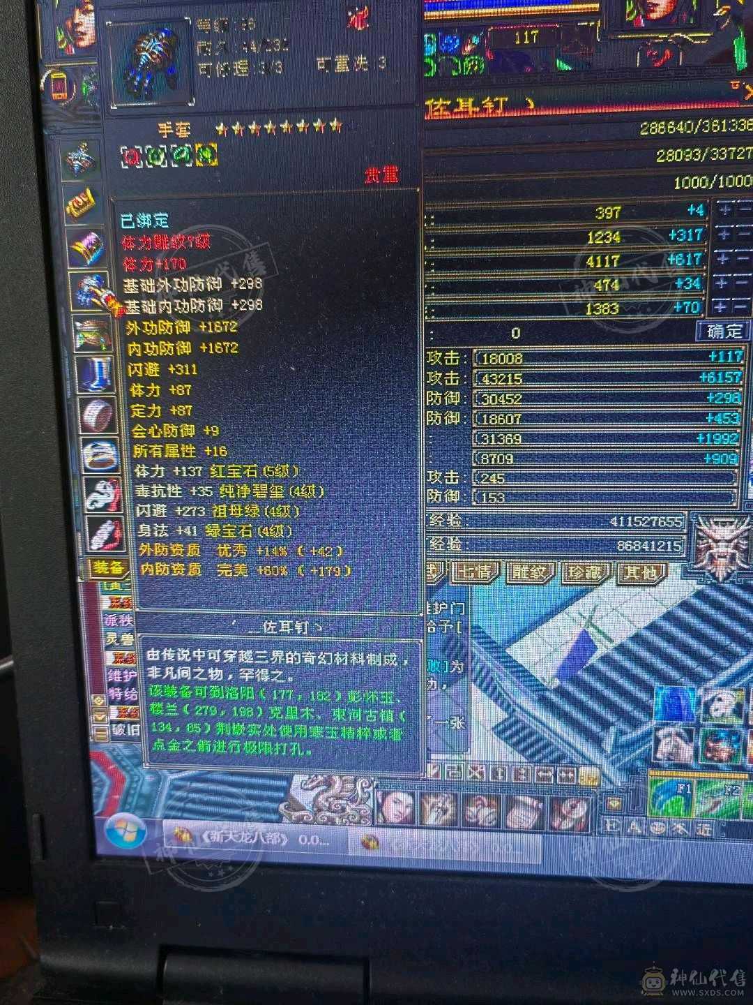 已改最低价直接秒