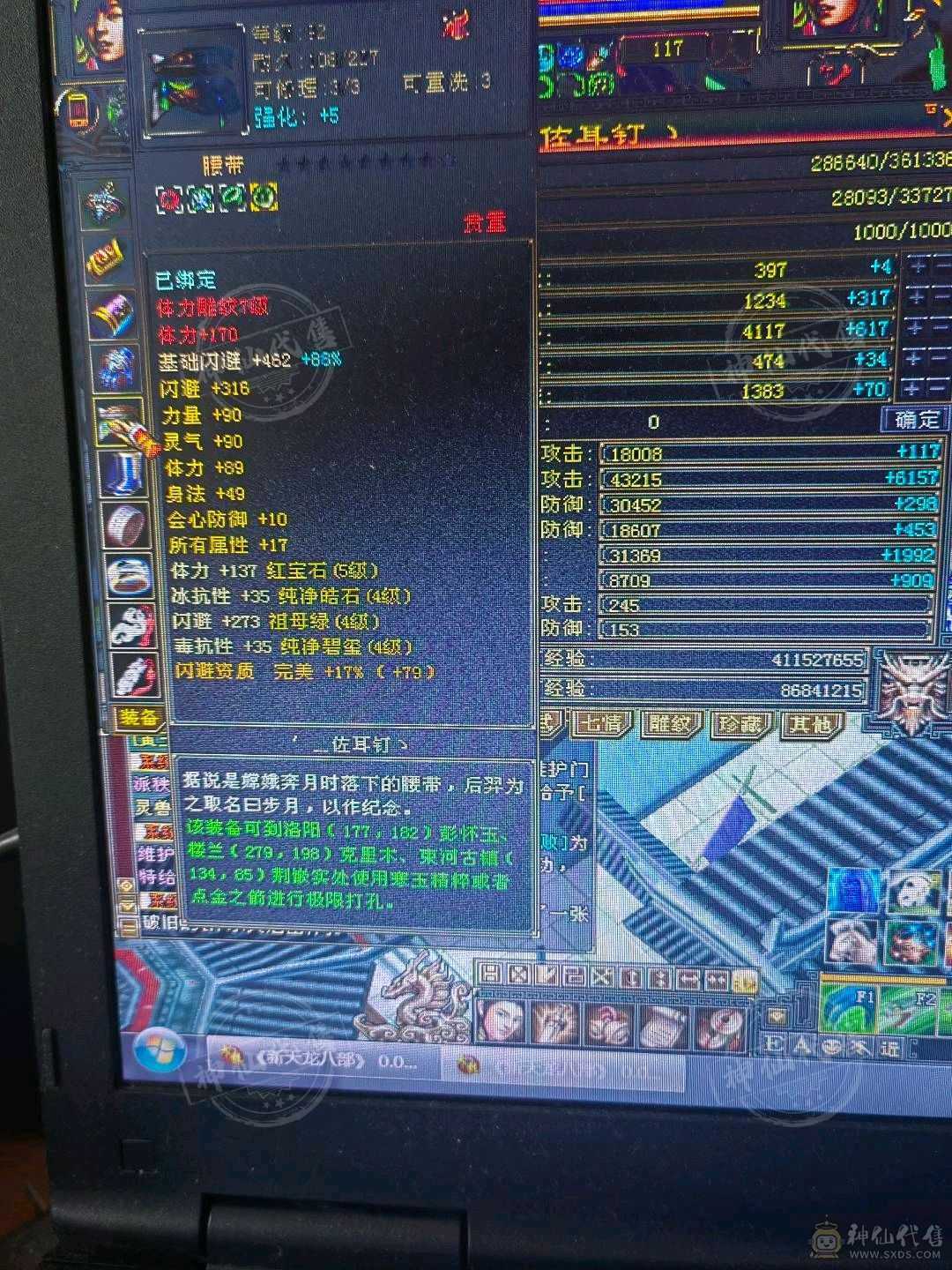 已改最低价直接秒