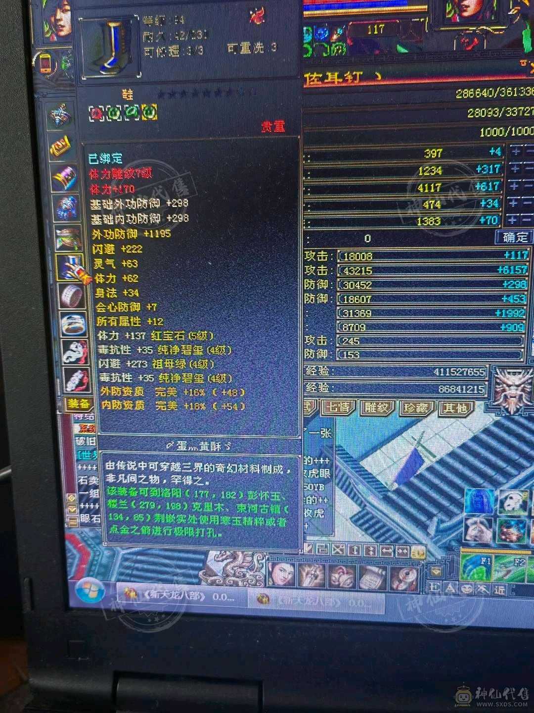 已改最低价直接秒