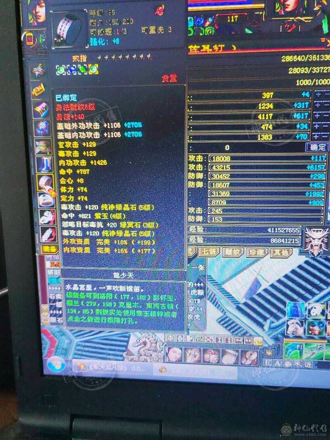 已改最低价直接秒