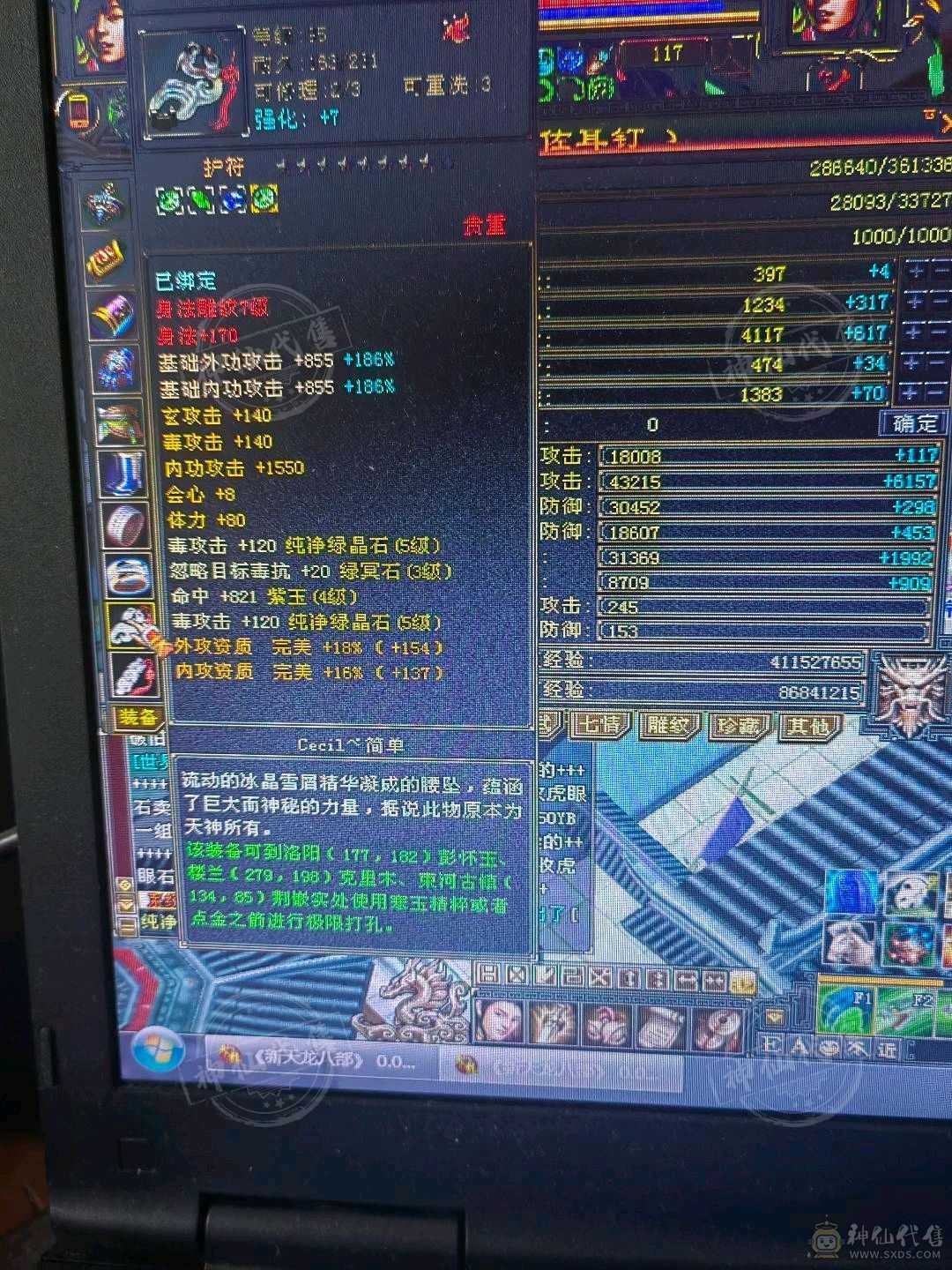 已改最低价直接秒