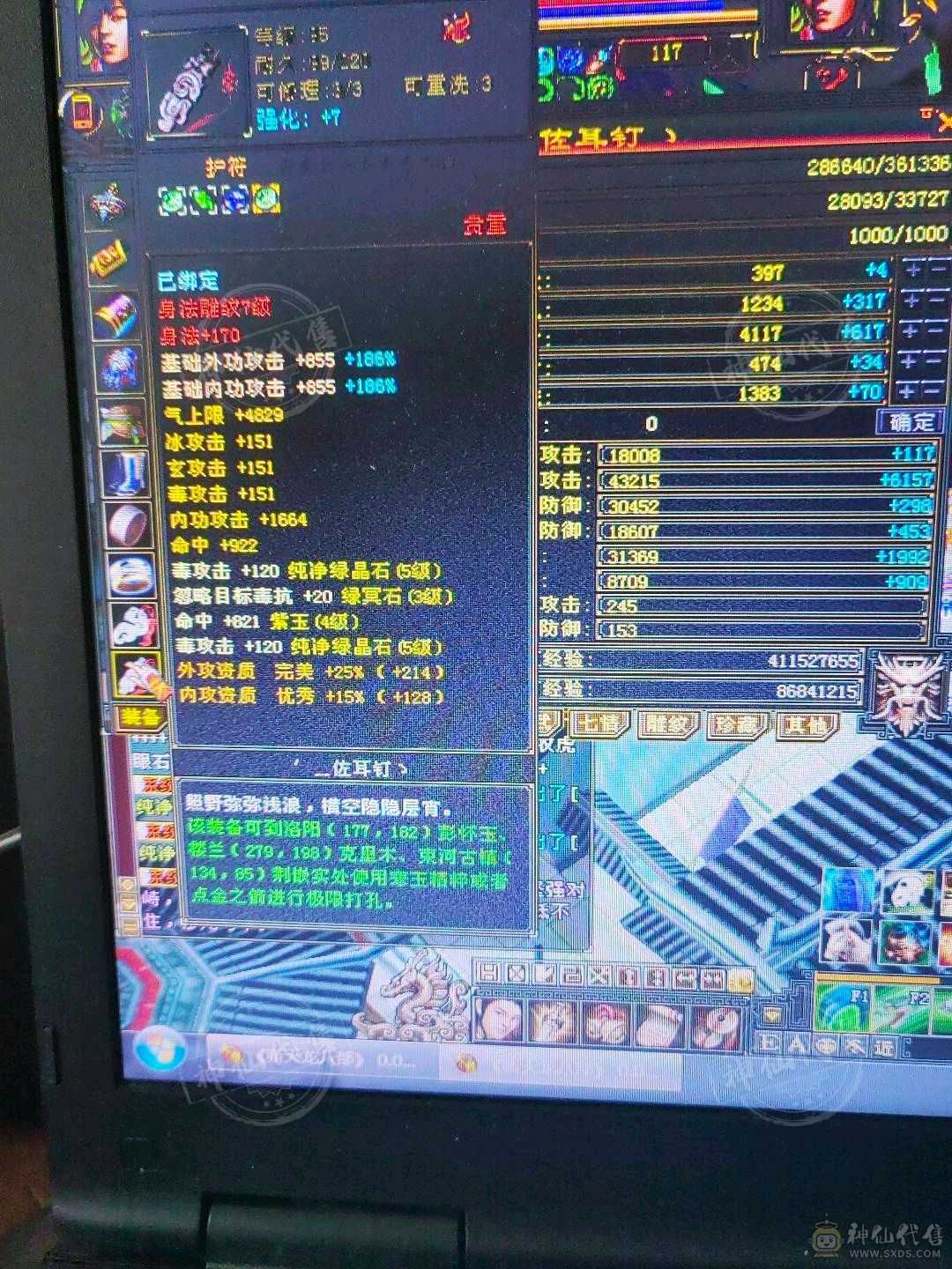 已改最低价直接秒