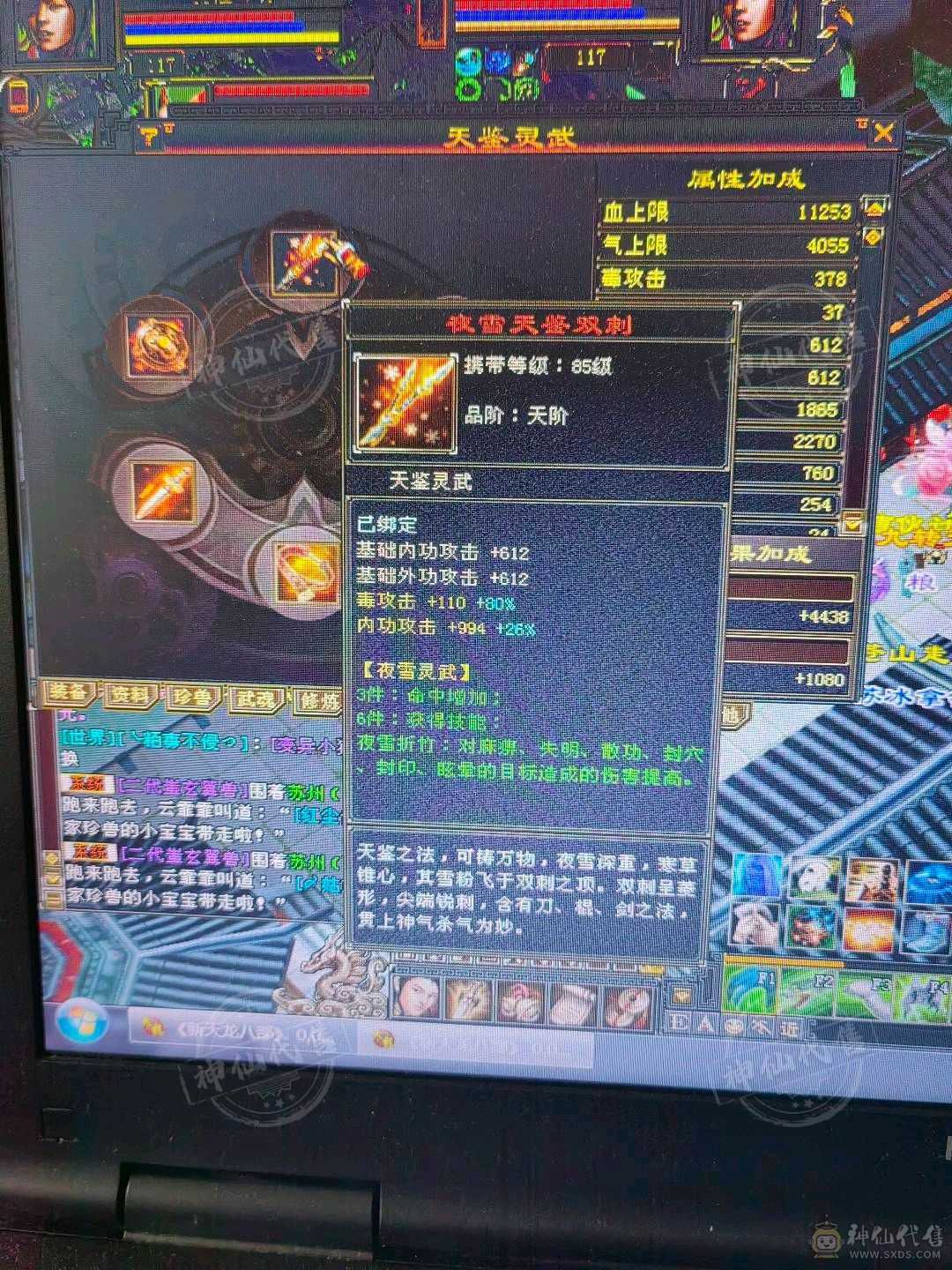 已改最低价直接秒
