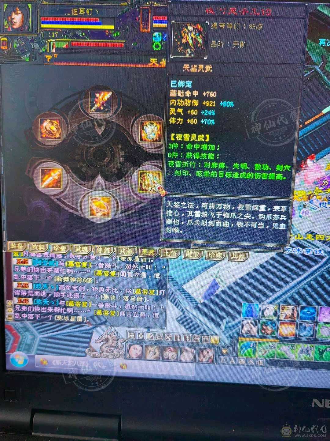 已改最低价直接秒