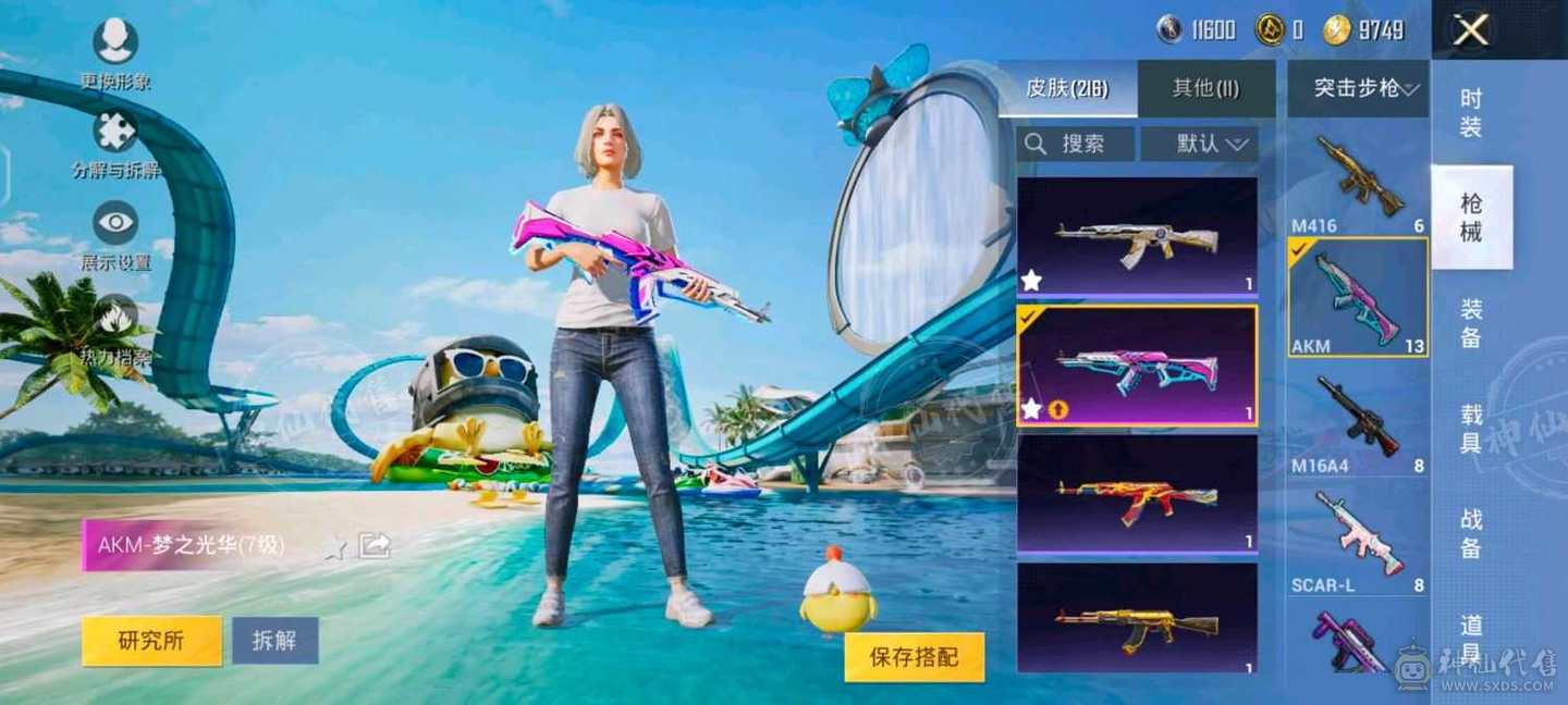 一体号王者超多限定    和平热门主套    网络男神穿搭     可刀