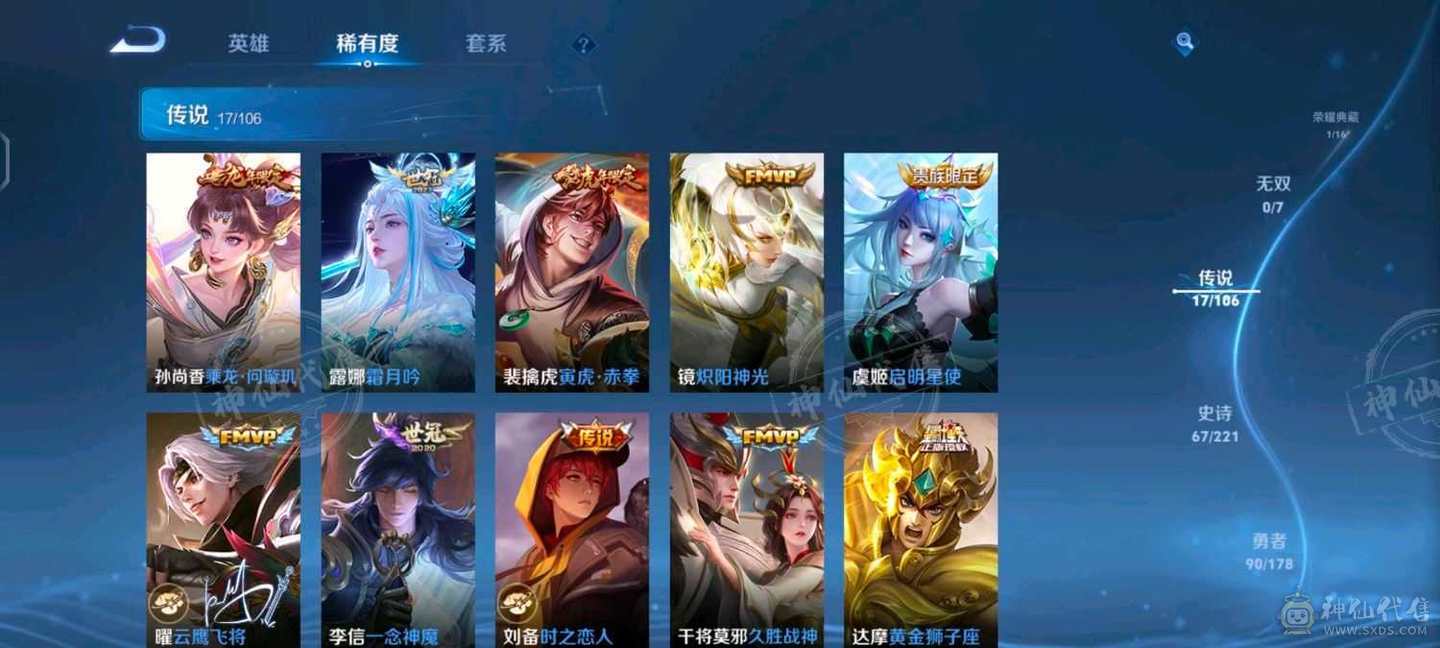 一体号王者超多限定    和平热门主套    网络男神穿搭     可刀