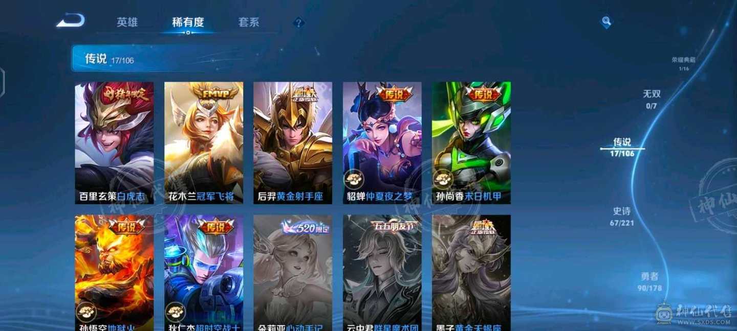 一体号王者超多限定    和平热门主套    网络男神穿搭     可刀