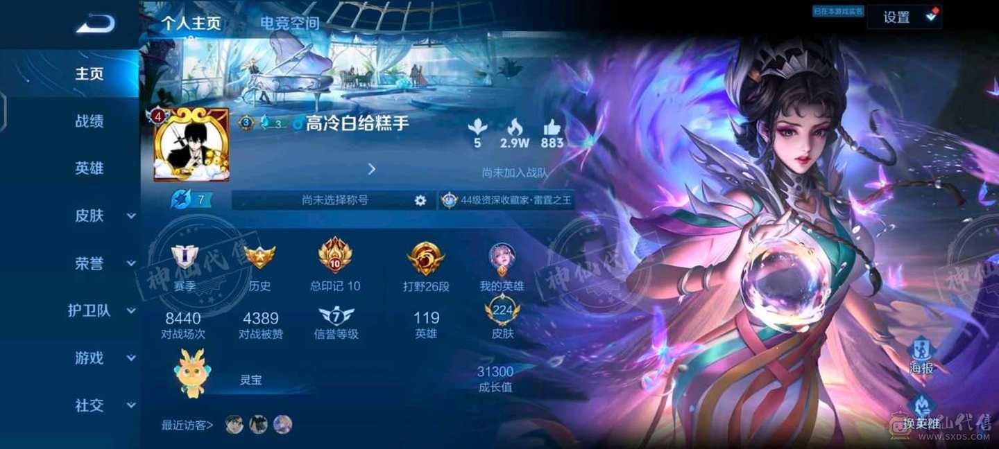 一体号王者超多限定    和平热门主套    网络男神穿搭     可刀