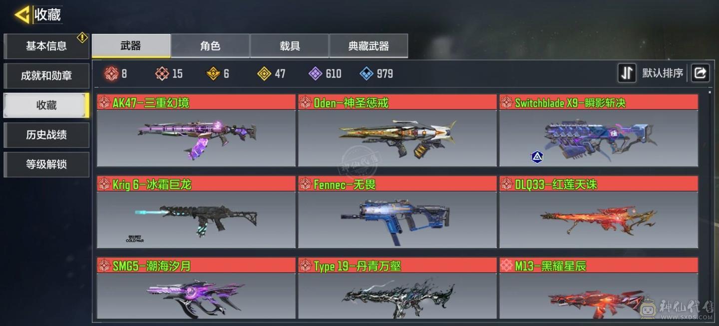 codm账号