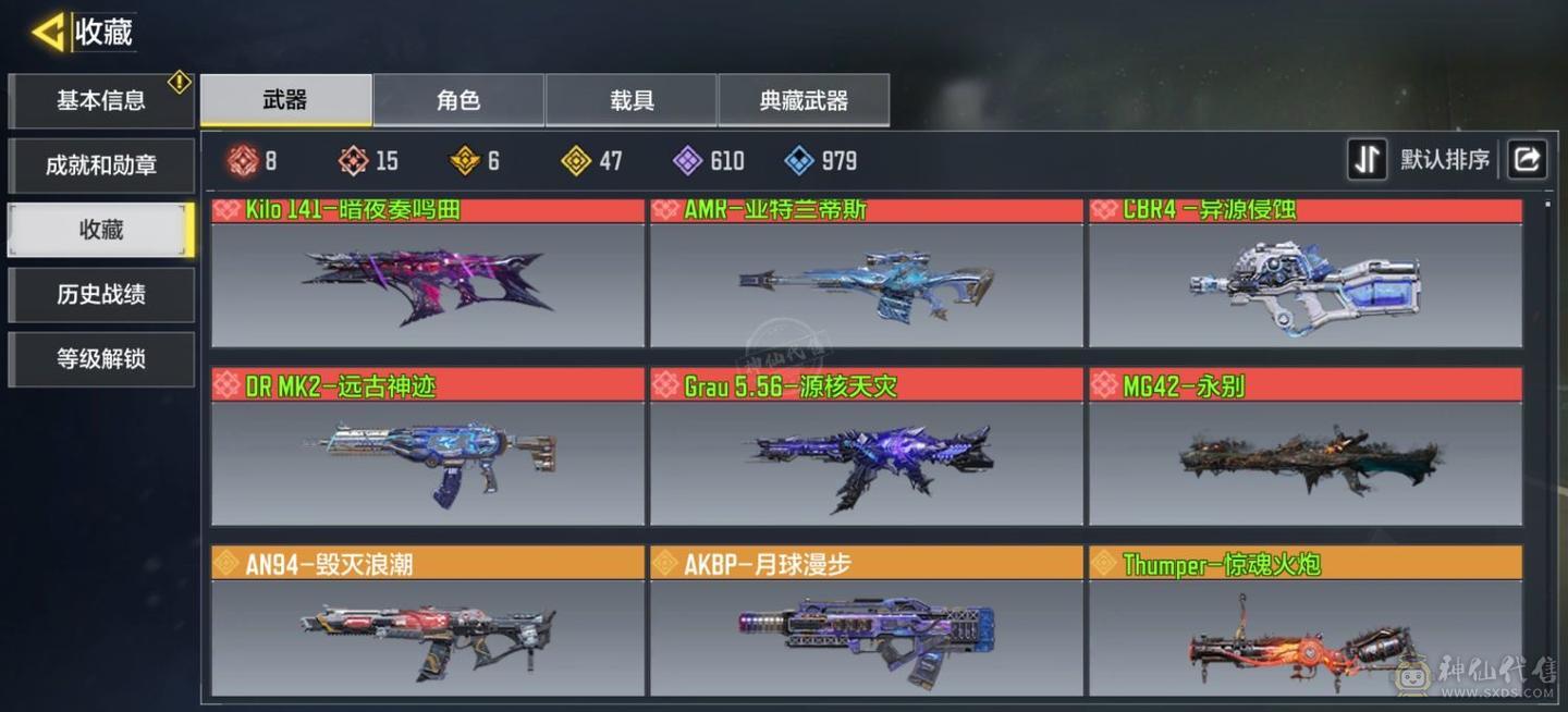 codm账号