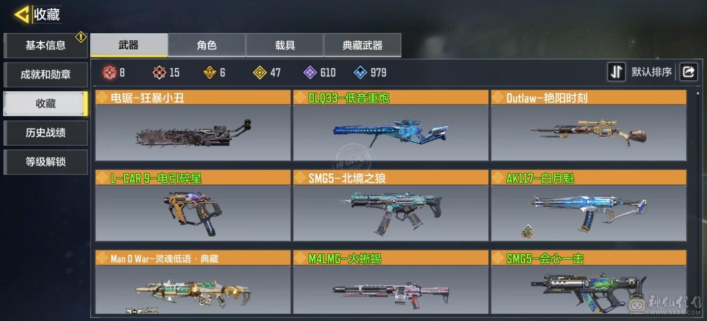 codm账号