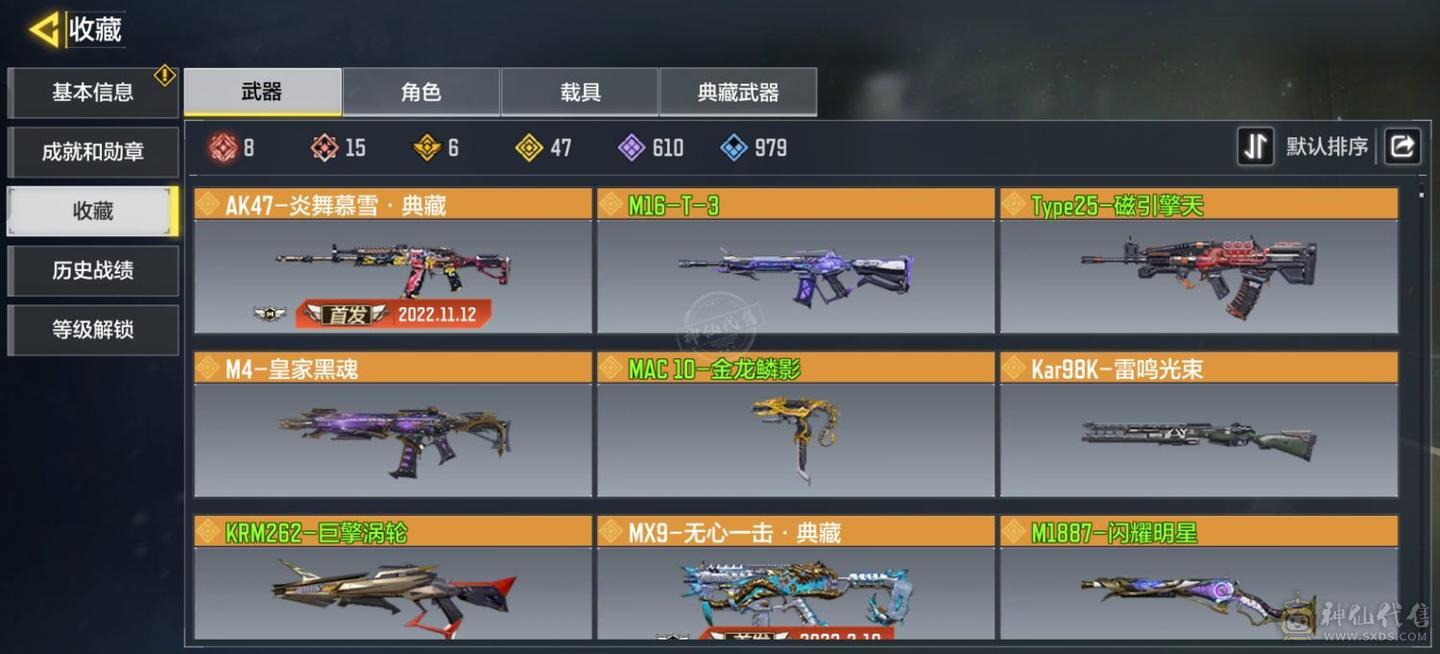 codm账号