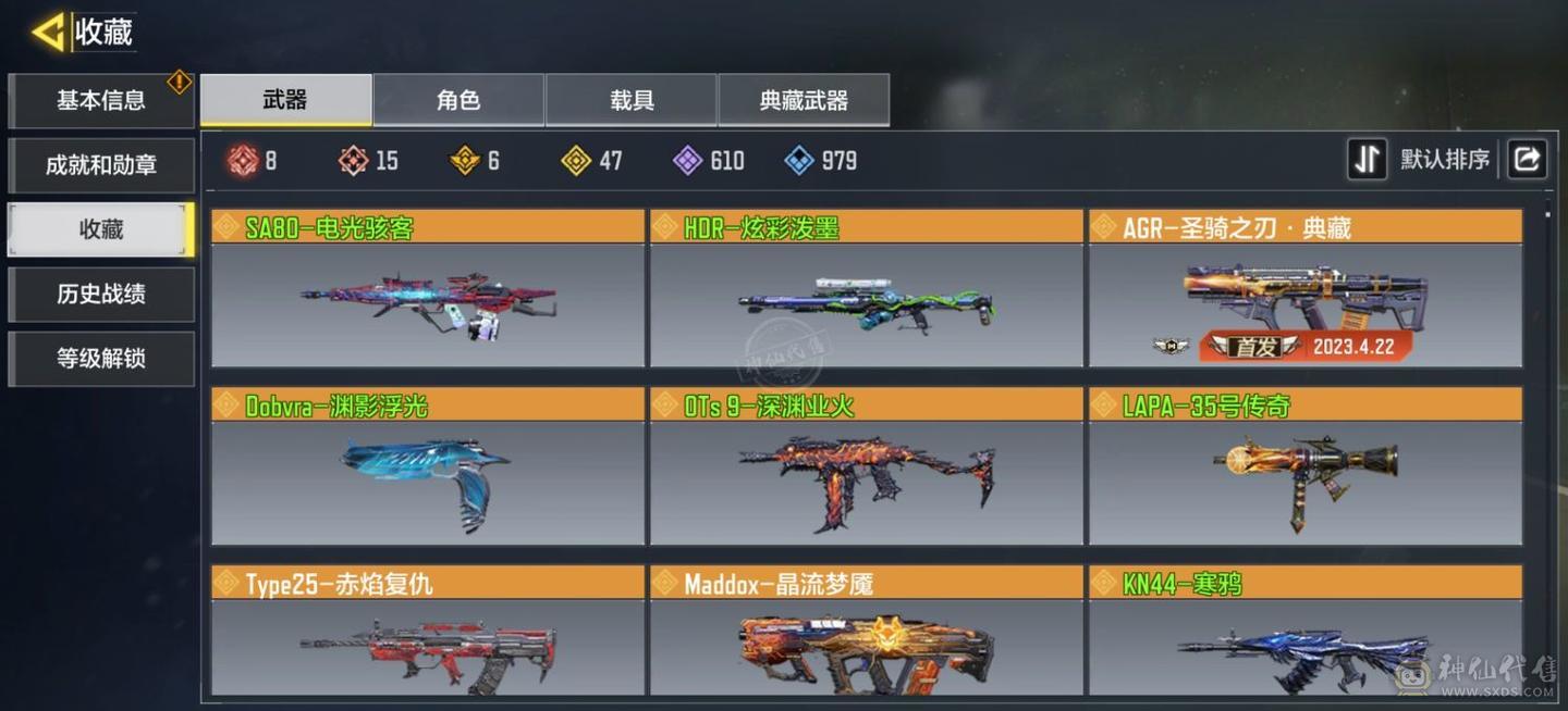 codm账号
