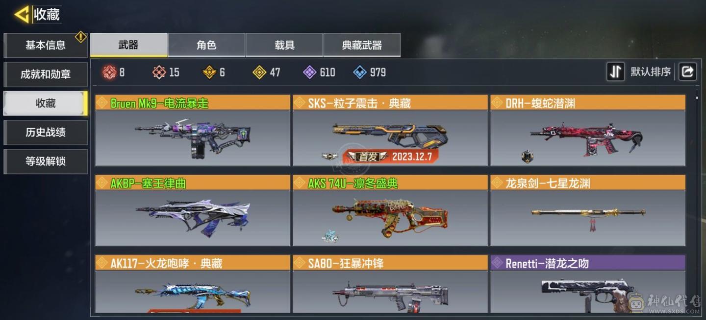 codm账号