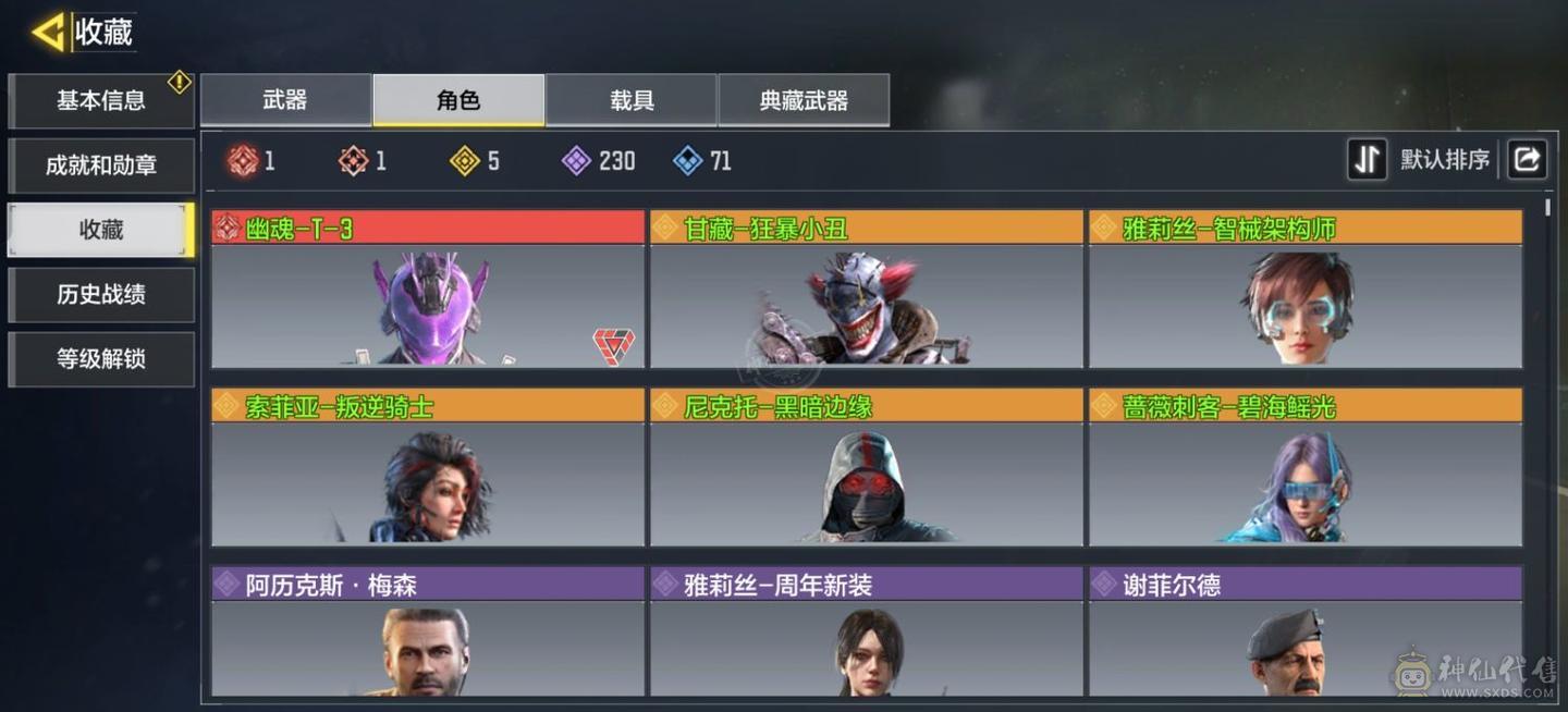 codm账号