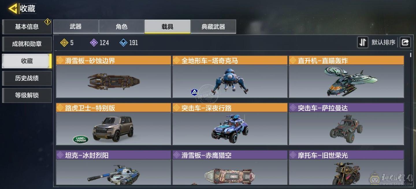 codm账号