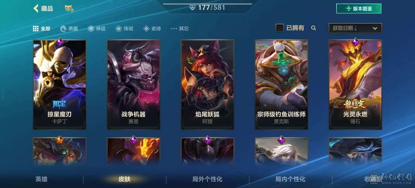 aq有二可转3w收藏177皮一神话24传说多限定高性价比