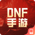 地下城与勇士手游