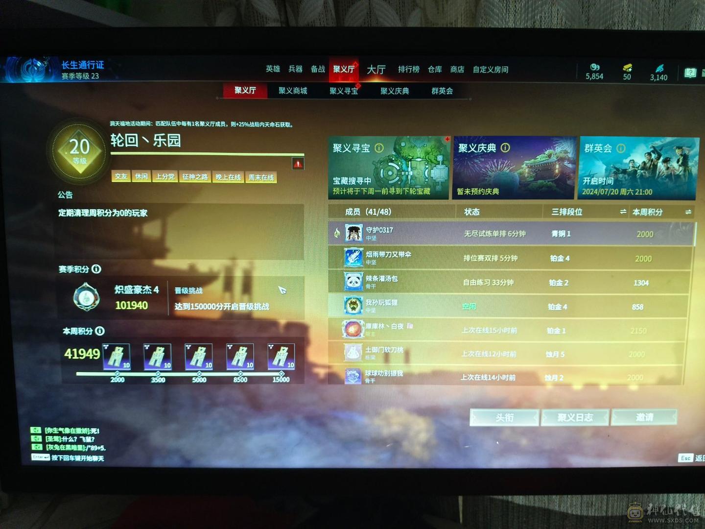 steam账号永劫无间