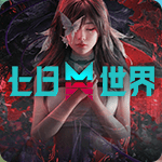 七日世界