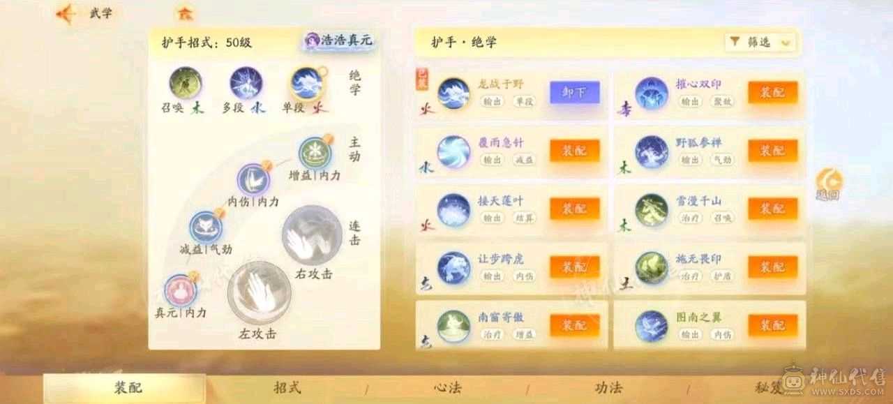 单金轻剑进度号