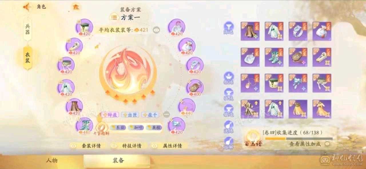 单金轻剑进度号