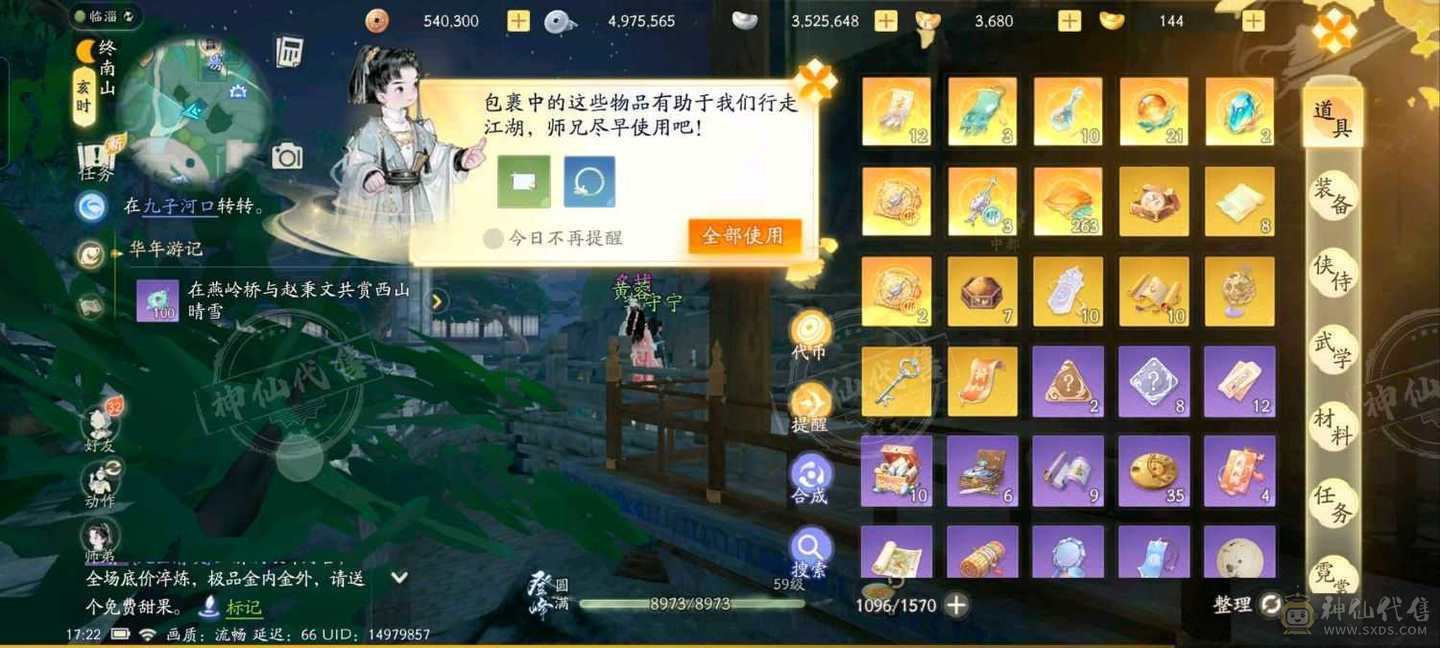 赫赫推荐一阶武器首饰