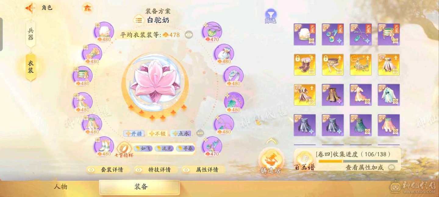 赫赫推荐一阶武器首饰