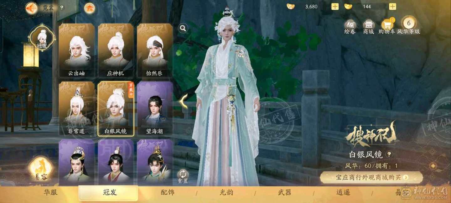 赫赫推荐一阶武器首饰