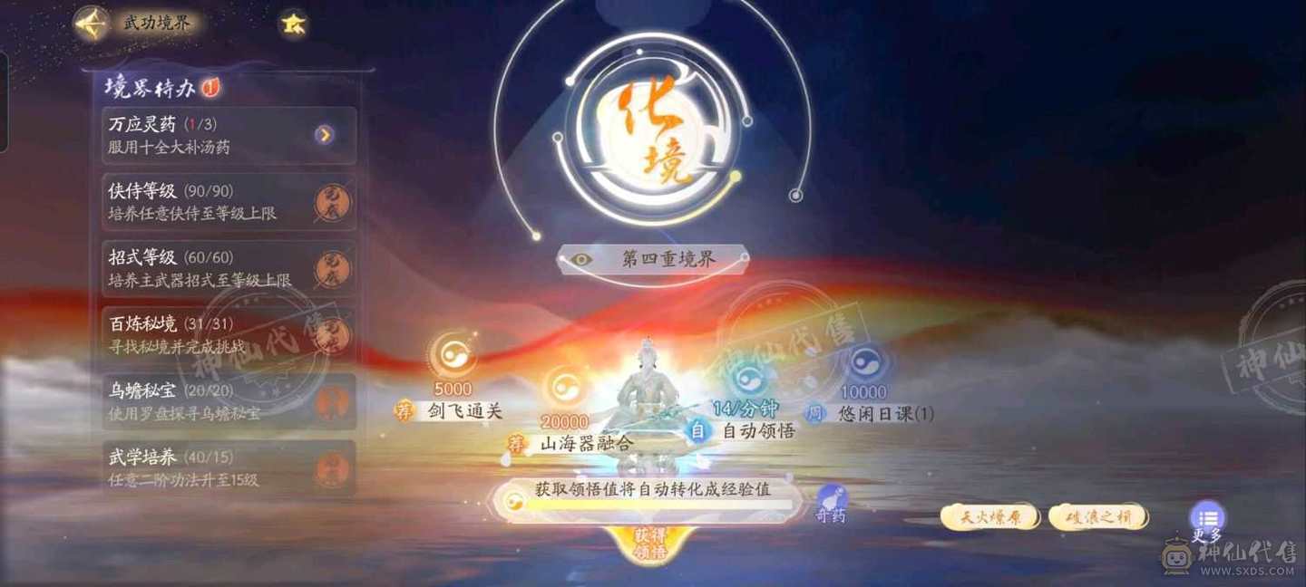 赫赫推荐一阶武器首饰