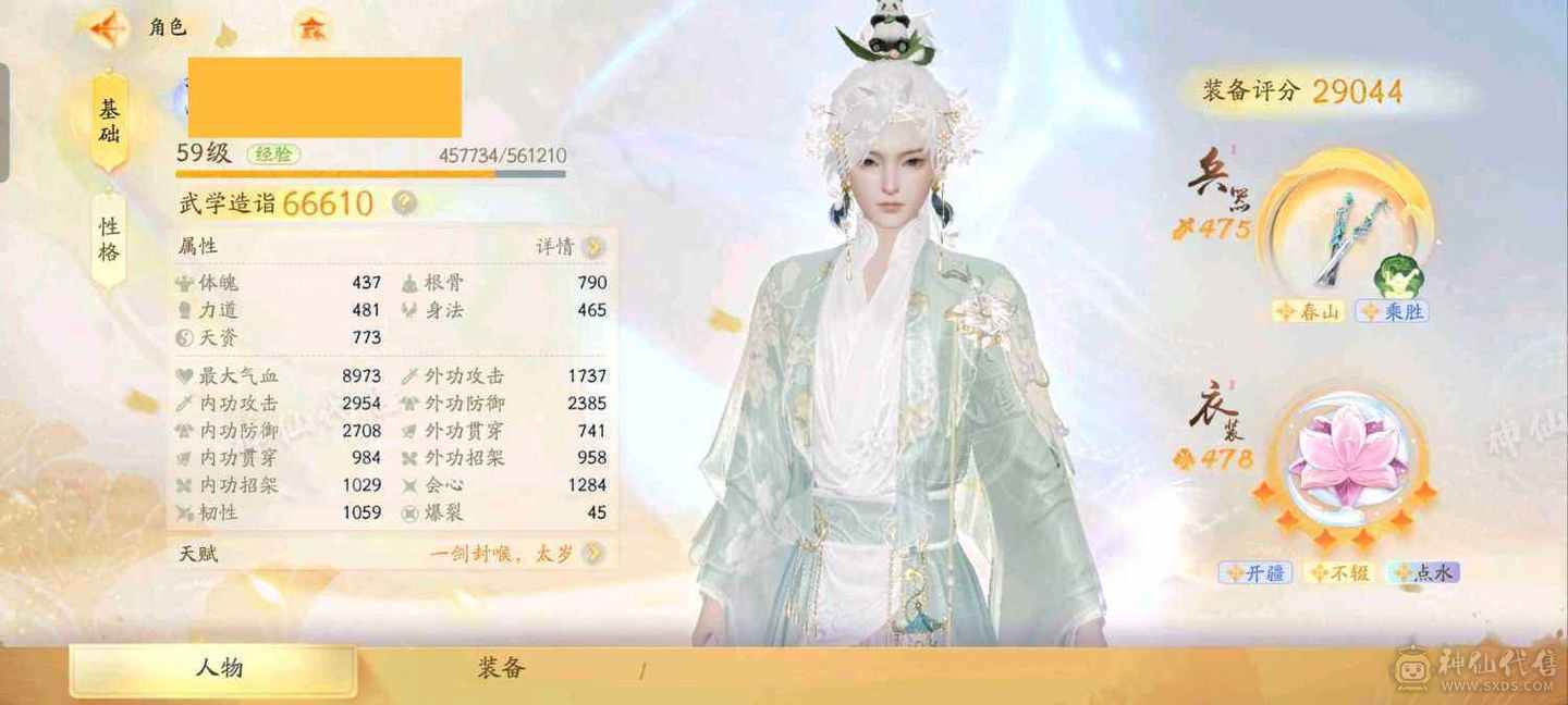 赫赫推荐一阶武器首饰