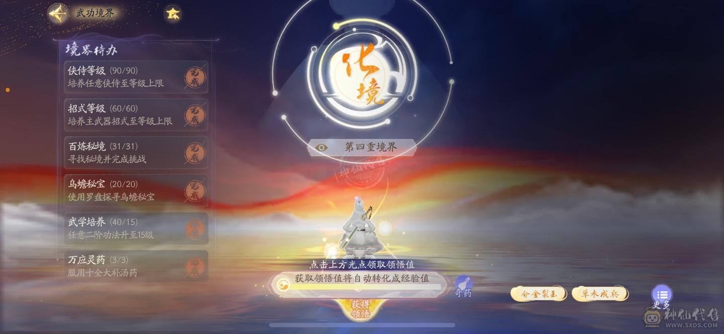 赫赫推荐 圆满雷刺号